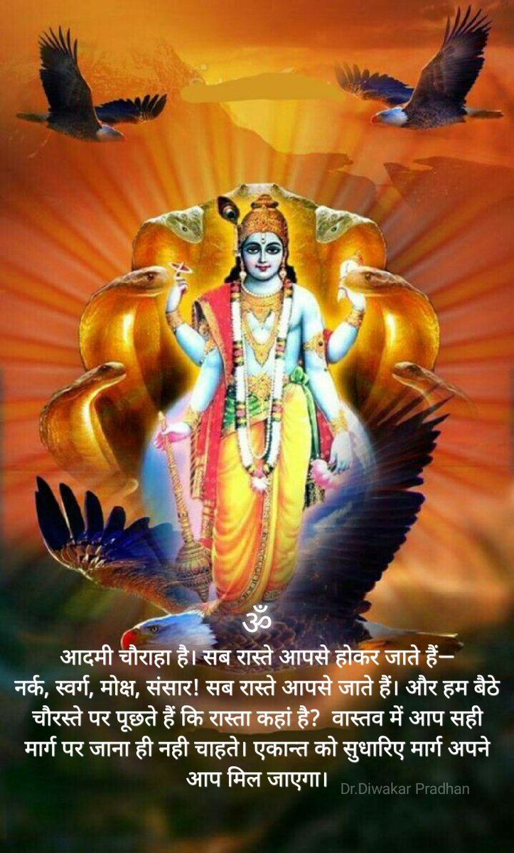 @AvdheshanandG ॐ
#एकांत - अपने साथ होने का नाम
क्या है सपना ? क्या है अपना ?
सोचो तो , कुछ भी नहीं है ।
कल पास था जो, आज ना ।
सोचो तो , कुछ ना सही है ।
ये जाने सारी बातें, फिर भी मजबूर।
जीवन तो है यारा ,क्षणभंगुर ....
@AvdheshanandG #अनंत_चतुर्दशी #हरि_स्मरण #एकांतऔषधिहै #mindfulness #Wisdom https://t.co/scImr2hky0