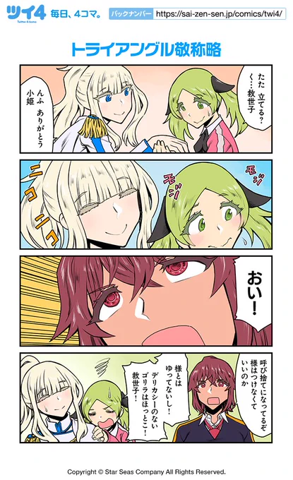 【トライアングル敬称略】ツナミノユウ『リリィ・トライアングル』 https://t.co/k0s2xjyhOh #ツイ4 