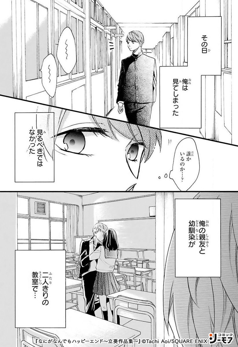 コミックシーモアpr En Twitter なにがなんでもハッピーエンド これも青春 1 2 T Co Ztyqedn4nz 女性漫画 コミックシーモア Pr