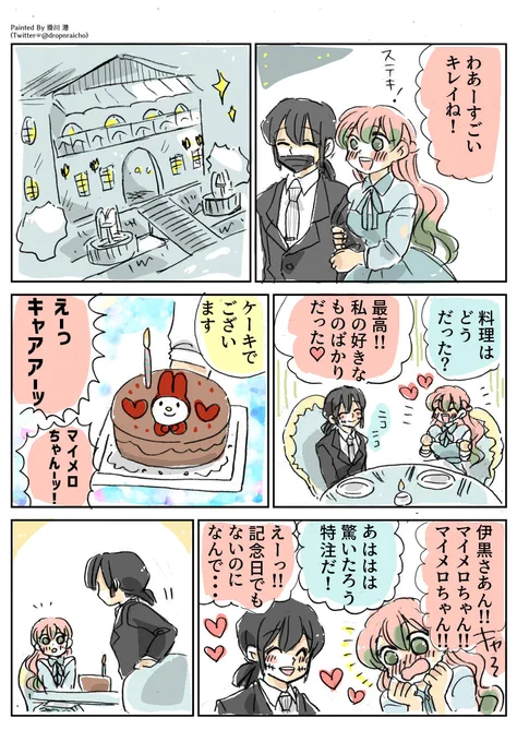 現パロ妄想 その68

#鬼滅の刃 #おばみつ

⚡現パロ妄想ログ・ページ1→https://t.co/gP5hAlkklg
⚡ページ2→https://t.co/Bg5VE7tyU5 