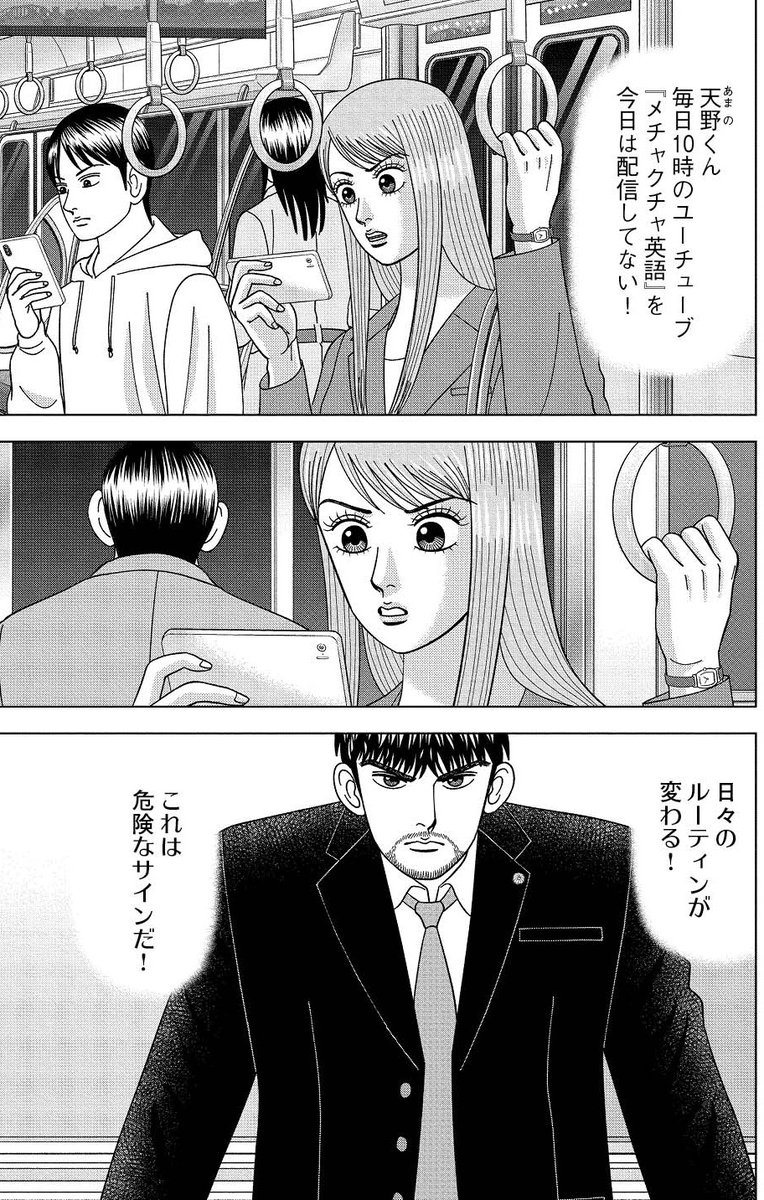 Twitter 上的 ドラゴン桜2 公式 グランドジャンプで Dr Eggs ドクターエッグス 連載開始 Youtuber天野 更新ストップ 東大模試の結果がまだ上がりきらない天野くん その不安と焦りで 日々の生活リズムが崩れ始める そんな天野くんを救うべく