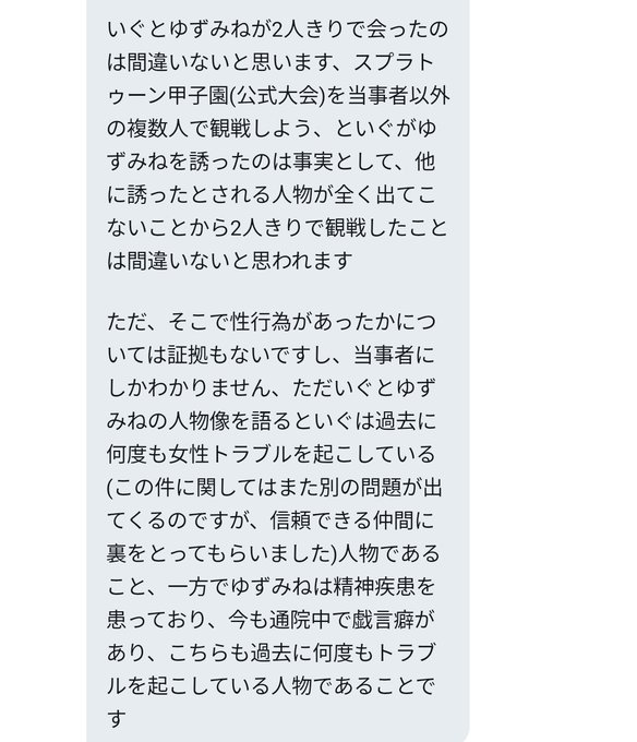 いぐ逮捕 浅野可意容疑者 を逮捕 スプラトゥーンのプロゲーマー いぐ Yig 女子高生にわいせつ行為 まとめダネ いぐ逮捕 浅野可意容疑者 を逮捕 スプラトゥーンのプロゲーマー いぐ Yig 女子高生にわいせつ行為 まとめダネ