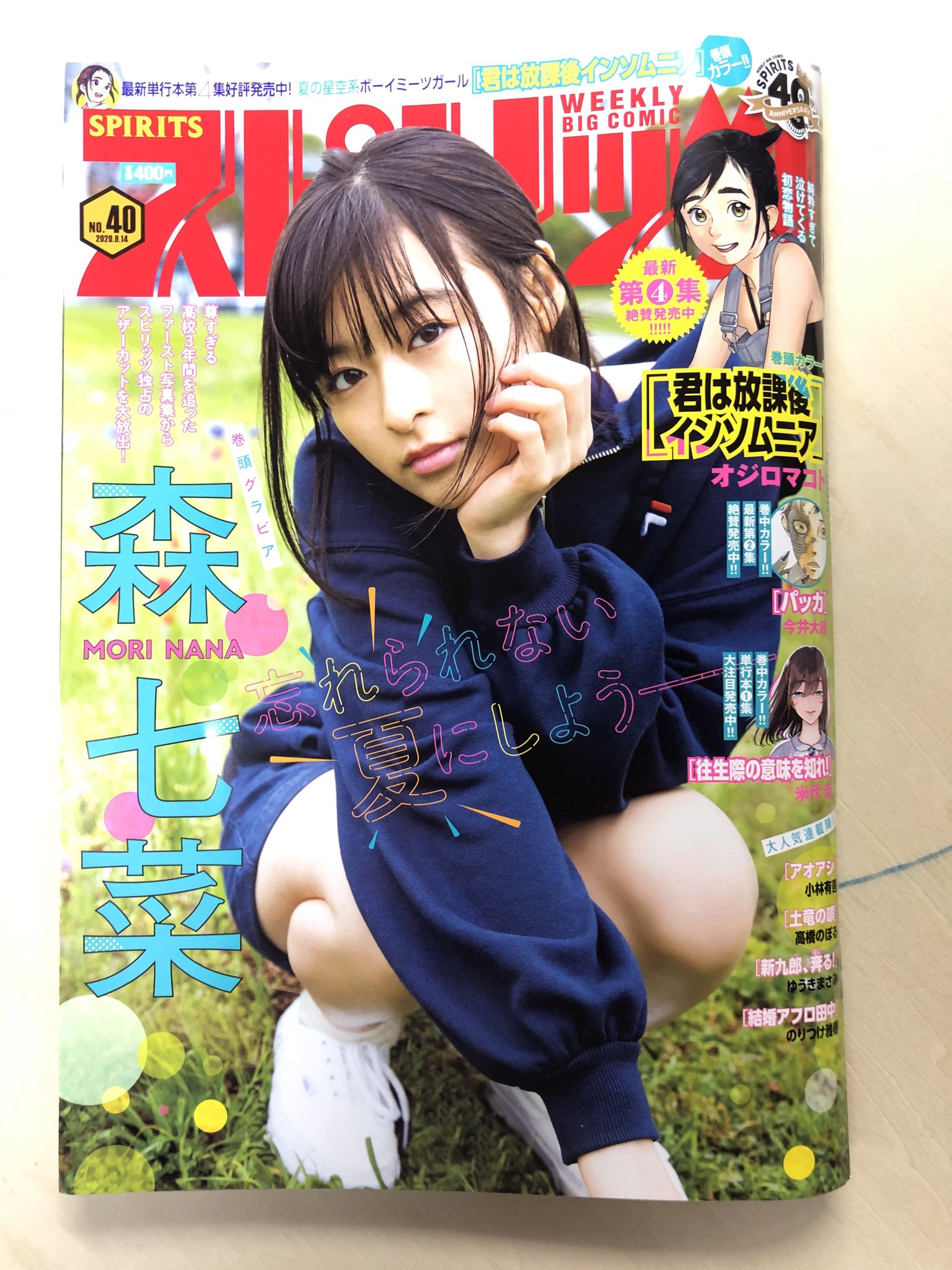 のりつけ雅春 結婚アフロ田中 4 30発売 スピリッツ発売 結婚アフロ田中 のってます 85話 乱 ランララ ランラン乱 スタッフが頑張ってくれた一コマ のりつけ雅春 結婚アフロ田中 4 30発売 スピリッツ発売 結婚アフロ田中 のってます 85話 乱 ランララ ランラン乱 スタッフが頑張ってくれた一コマ