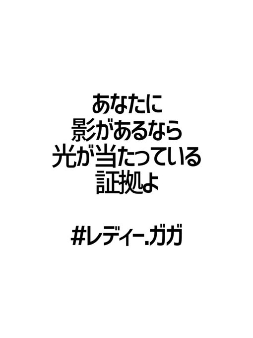 レディー ガガのtwitterイラスト検索結果 古い順