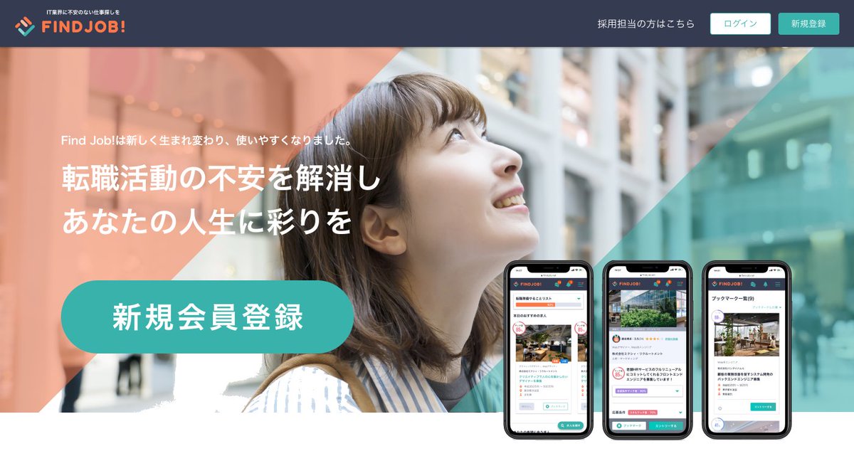 公式 Find Job Webディレクター求人 Findjob Direct Twitter