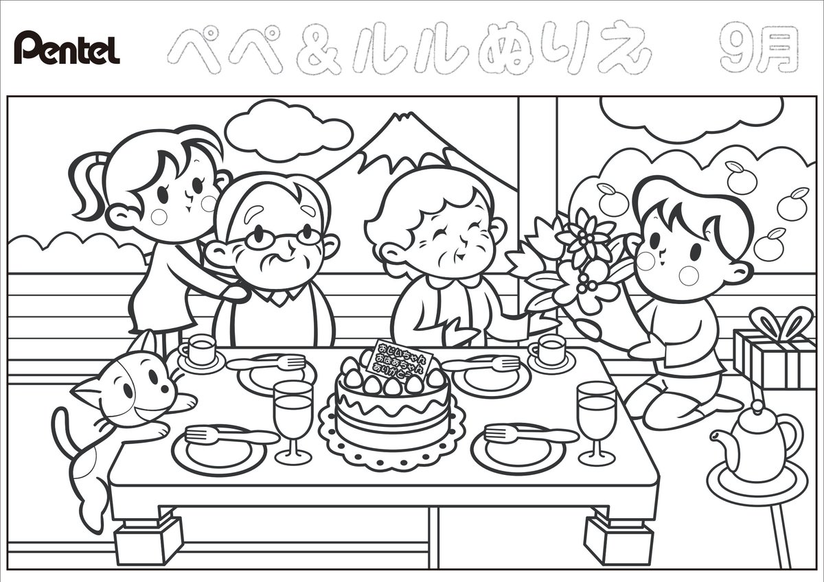 ルル ぺんてる公式 今日から9月だね ペペ ルルぬりえは 敬老の日 今年は9 21 月 だよ メモメモ ぬりえダウンロードは T Co Wfgxxkjiq8 ルル ぺんてる公式 今日から9月だね ペペ ルルぬりえは 敬老の日 今年は9 21 月 だよ メモメモ ぬりえダウンロードは T Co Wfgxxkjiq8