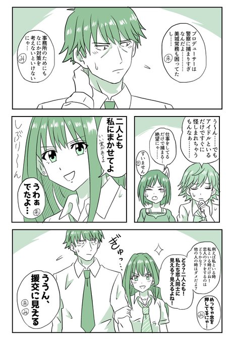 荒ぶる凛ちゃん を含むマンガ一覧 ツイコミ 仮