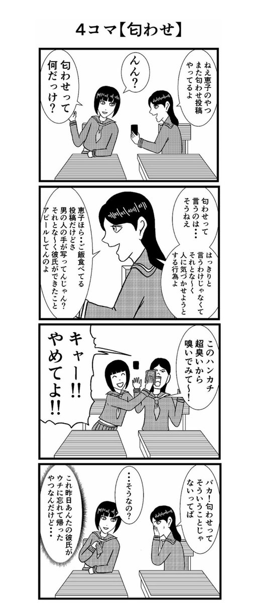 新しい言葉って難しいです。これであってます?
#4コマ #漫画 