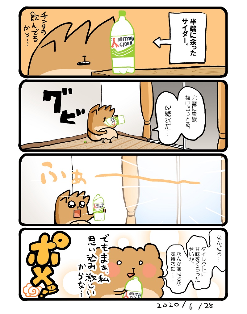 サイダーシリーズまとめました。 #エッセイ漫画 #食べ物イラスト 