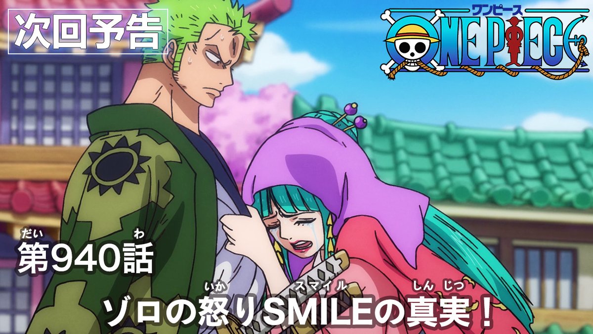 One Piece Com ワンピース ドットコム