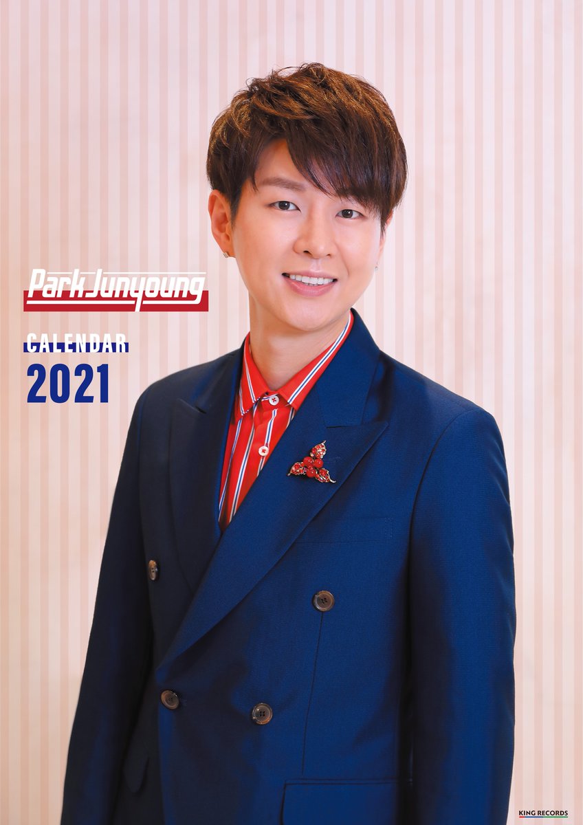 キングレコード演歌 公式 パク ジュニョン 21年カレンダー 発売決定 本日12時より King E Shopにて受付を開始いたしましたので ご予約はお早めに ご購入方法他 詳細はこちら T Co 2fpdm3hq2e