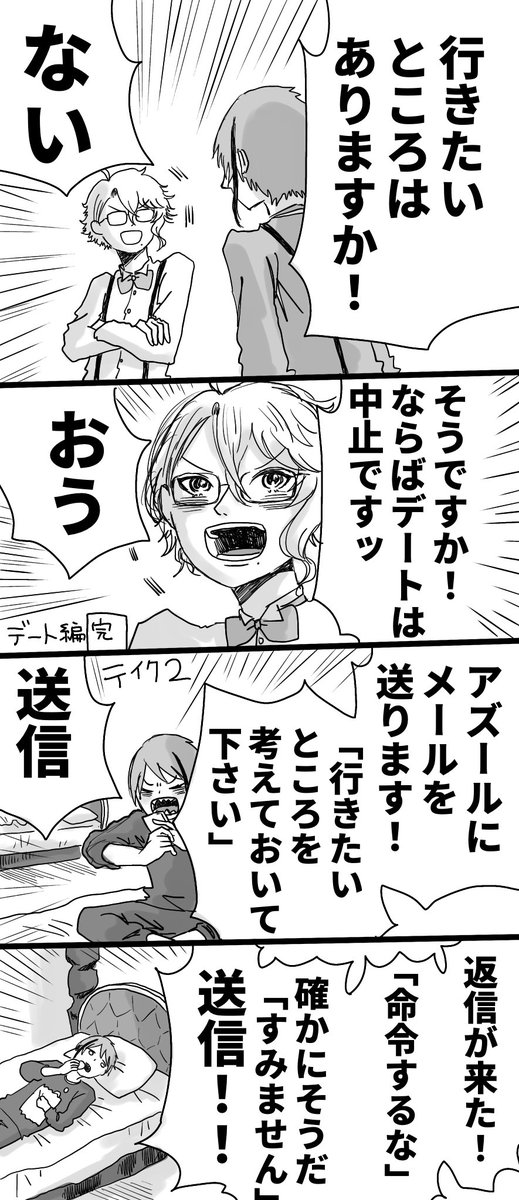 ジェイアズ ジェイアズ 好きだ そうか 元ネタは2chのssです てぃらの の漫画