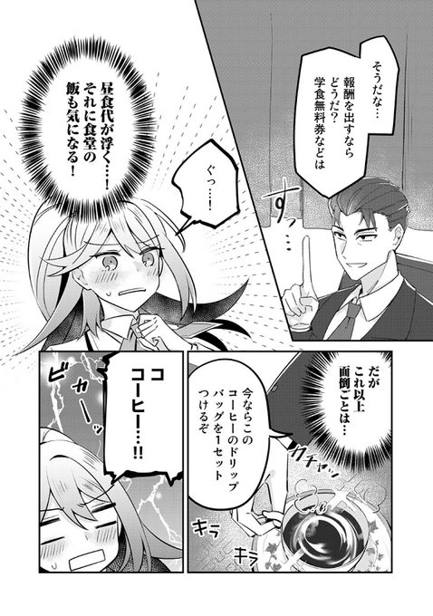 U おひたし熱郎 悪役令嬢 庶民に堕ちる コミカライズ 巻発売中さん の最近のツイート 4 Whotwi グラフィカルtwitter分析