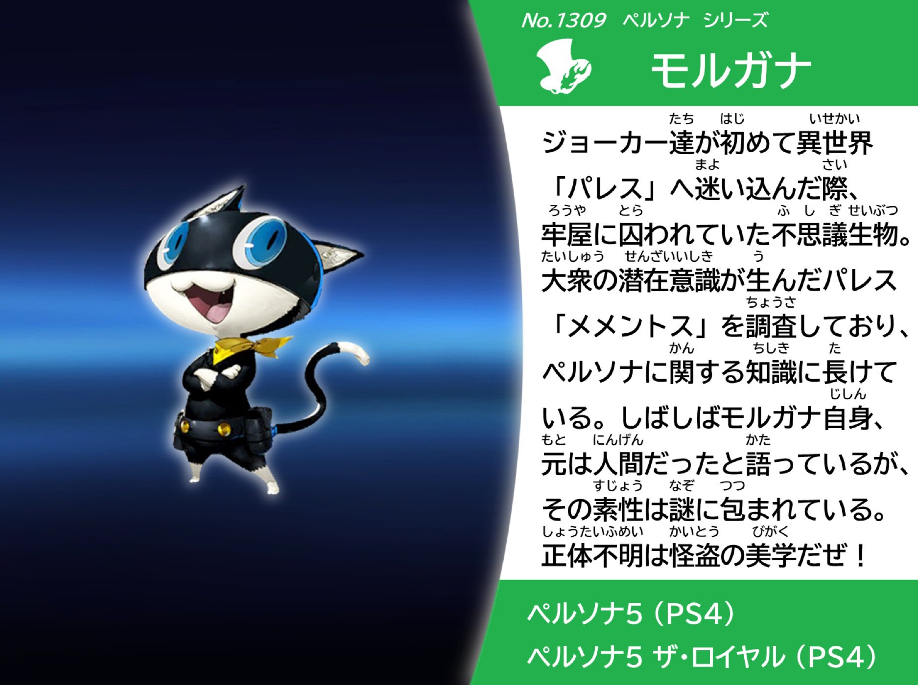 Coc967 على تويتر No 1309 モルガナ スマブラsp スピリッツ名鑑 マスコット的存在