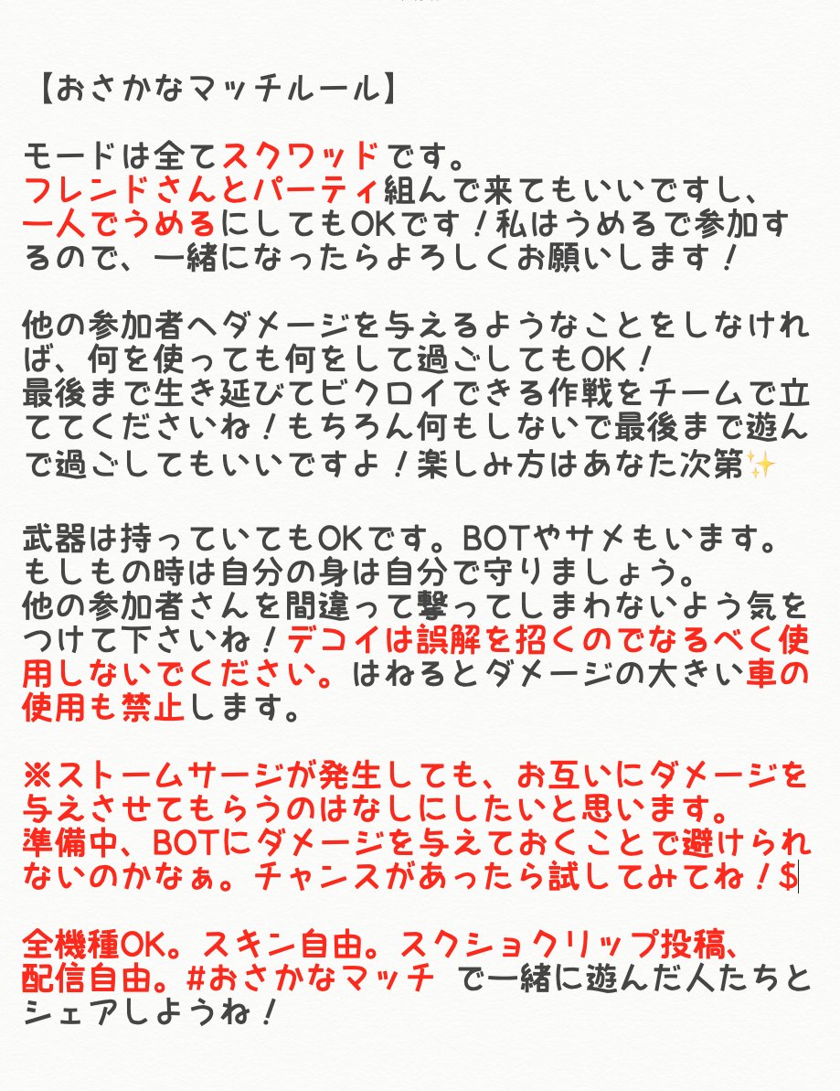 Nao ゑだまめco 戦わないでビクロイするfortnite 9月1日 火 21 00 おさかなマッチ 新シーズン新マップで新種の魚を釣り尽くそう まだ見ぬ魚を見てみたい ルールが少し変わったので確認してね 誰でも参加okです マッチキーは非公開なので