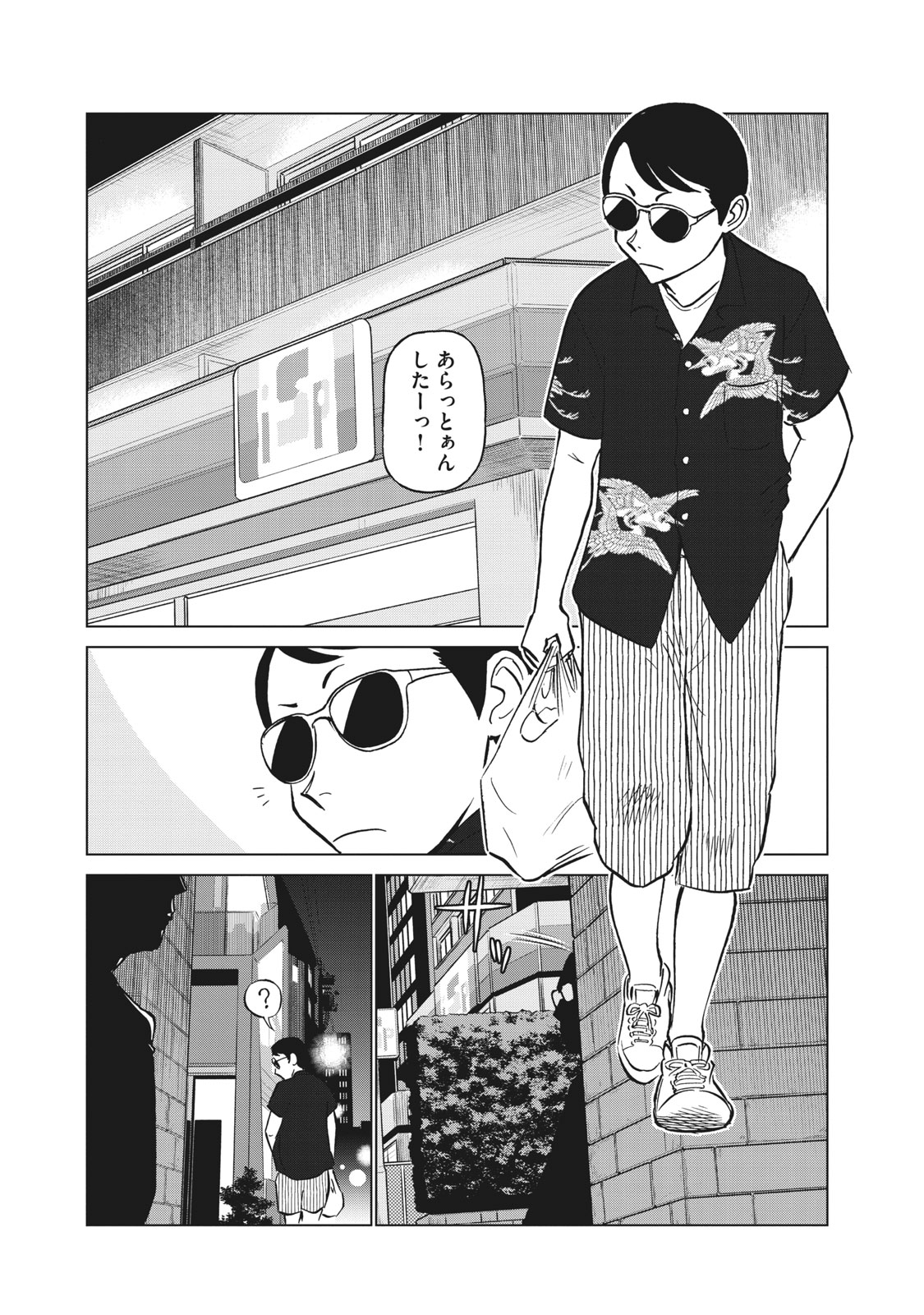 ゆうき まさみ 少し話題に上ったので宣伝しますね 殺されぬ限りいつまでも生き続け 吸血鬼とも給血鬼とも呼ばれ薄っすら忌み嫌われている種族 オキナガの人々の悲喜劇を横軸に 12年に一度現れる連続殺人犯の追跡を縦軸に展開するミステリ風漫画 白暮