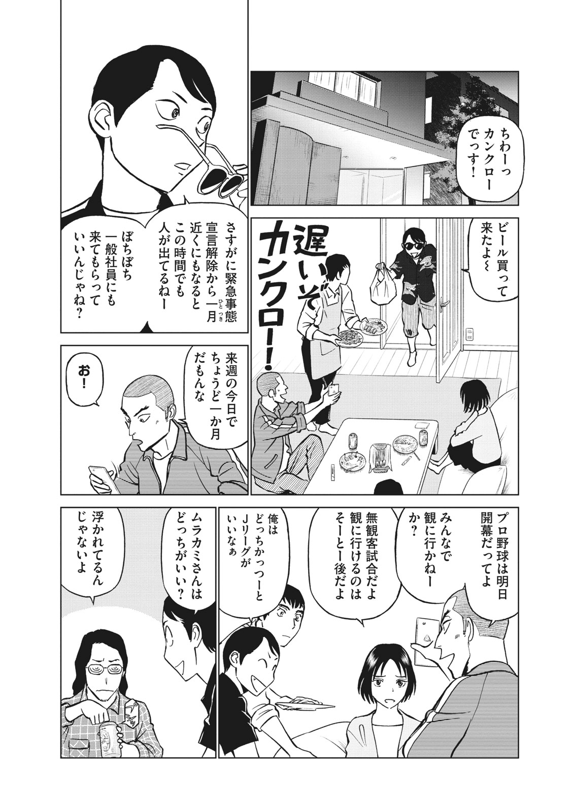 ゆうき まさみ 少し話題に上ったので宣伝しますね 殺されぬ限りいつまでも生き続け 吸血鬼とも給血鬼とも呼ばれ薄っすら忌み嫌われている種族 オキナガの人々の悲喜劇を横軸に 12年に一度現れる連続殺人犯の追跡を縦軸に展開するミステリ風漫画 白暮