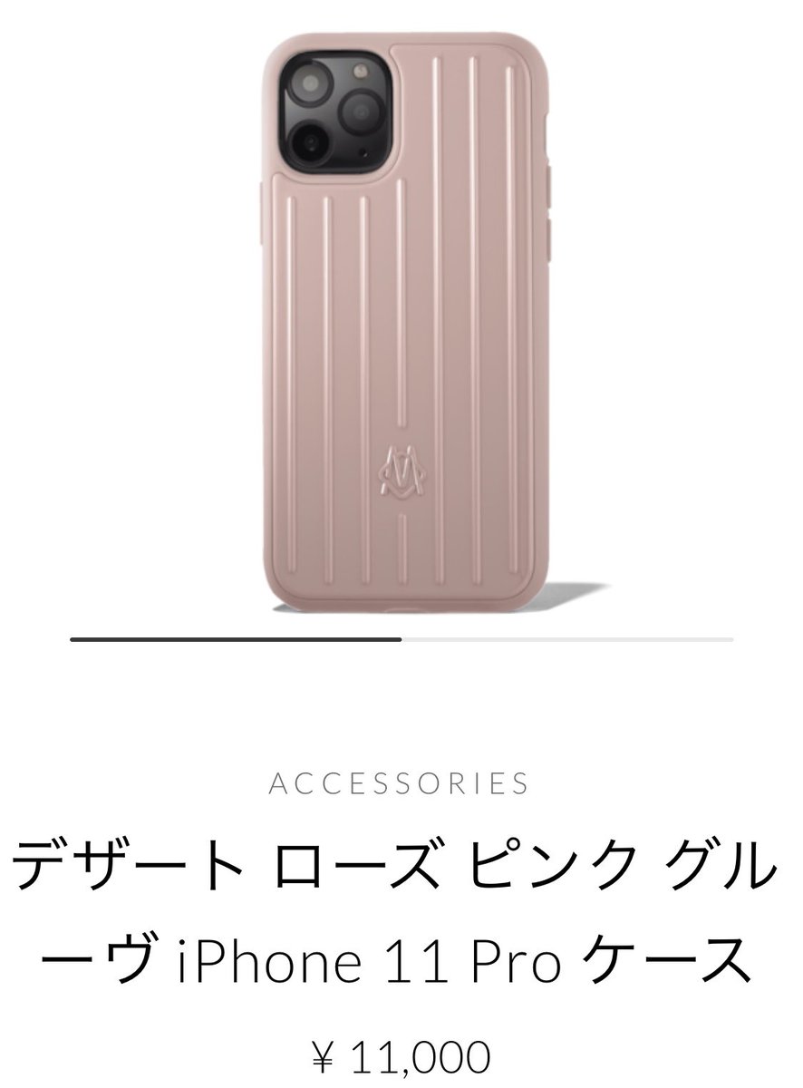 意味ちゃん Iphoneケース リモワのこれに新調したんだけど色が可愛すぎてずっと眺めてる スマホリングつけてないと Iphoneが大きすぎてよく落とすんだけど これは滑りづらい加工になってるからリング無しでも全然落とさない そして線の凹凸が手に