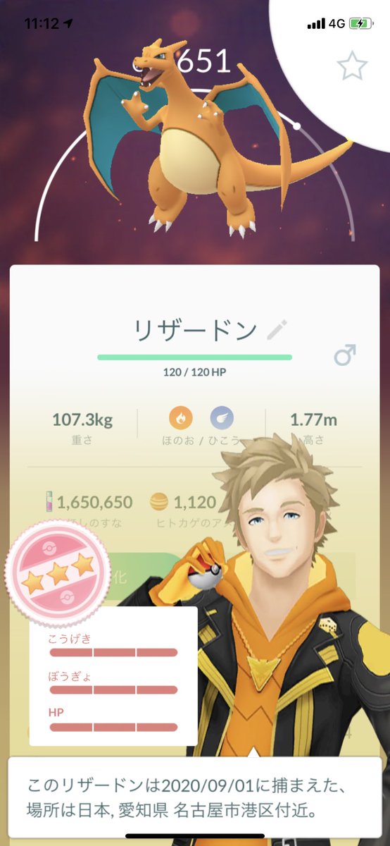 ポラリス No Twitter ポケモンgo メガリザードンxのレイドバトルで個体値100リザードンget ポケモンgo メガリザードンx レイドバトル 個体値100 リザードン