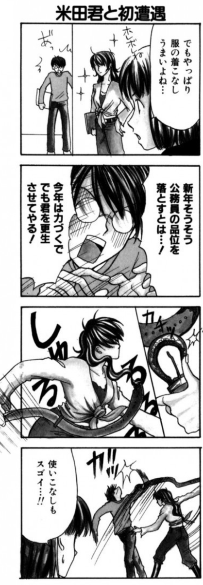 ふぁんきーサーバント15話の3

令和で暴力は…
https://t.co/bE6FN3oL53 