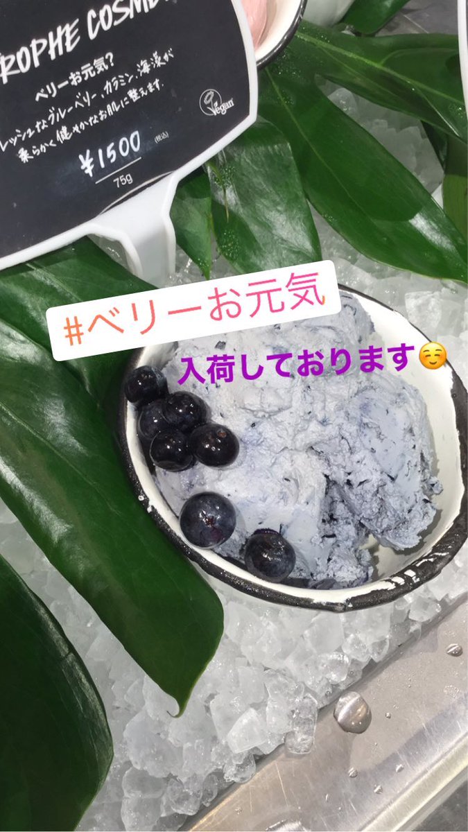 ラッシュららぽーとtokyo Bay店 Lushjp Baytokyo Twitter