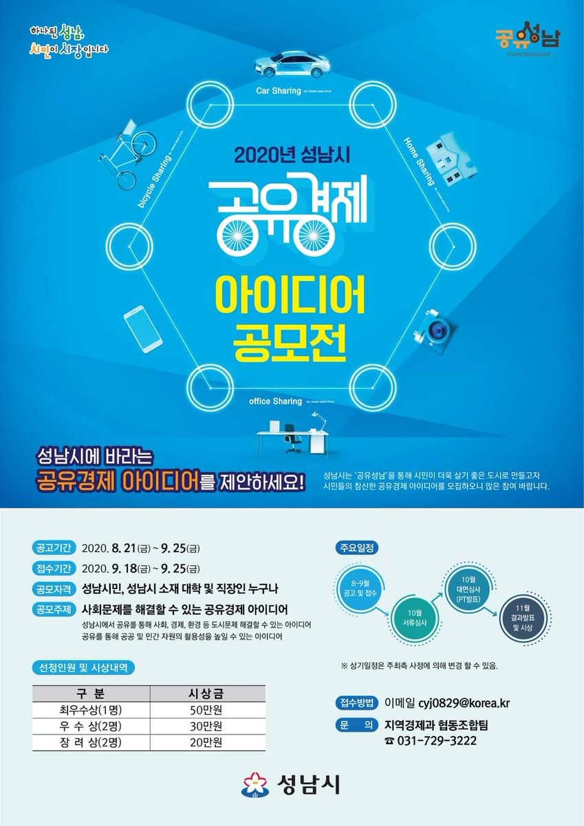 #분당구_수내3동