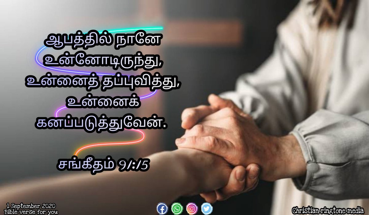 MediaRingtone's tweet photo. #JesusChrist #bibleverse #September1st https://t.co/NpvBjfCgnS