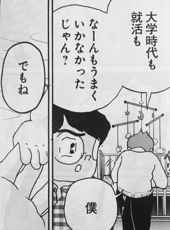 サレンダー橋本 週刊spa 連載 全員くたばれ 大学生 最終回 2年半の長きに渡り 応援ありがとうございました 大学時代を自由に描かせて貰い思い残す事はありません 成仏します さようなら