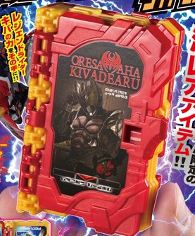 タォニァ 今年も逃れられなかった平成レジェンド玩具 ネタバレ知ってたけど 俺様はキバである 吾輩は猫であるの夏目漱石w レジェンドは実在の本ベースなのかな 今年の分割線犠牲者は誰なのか 発売予定含めネタバレリプ禁止で 仮面ライダー