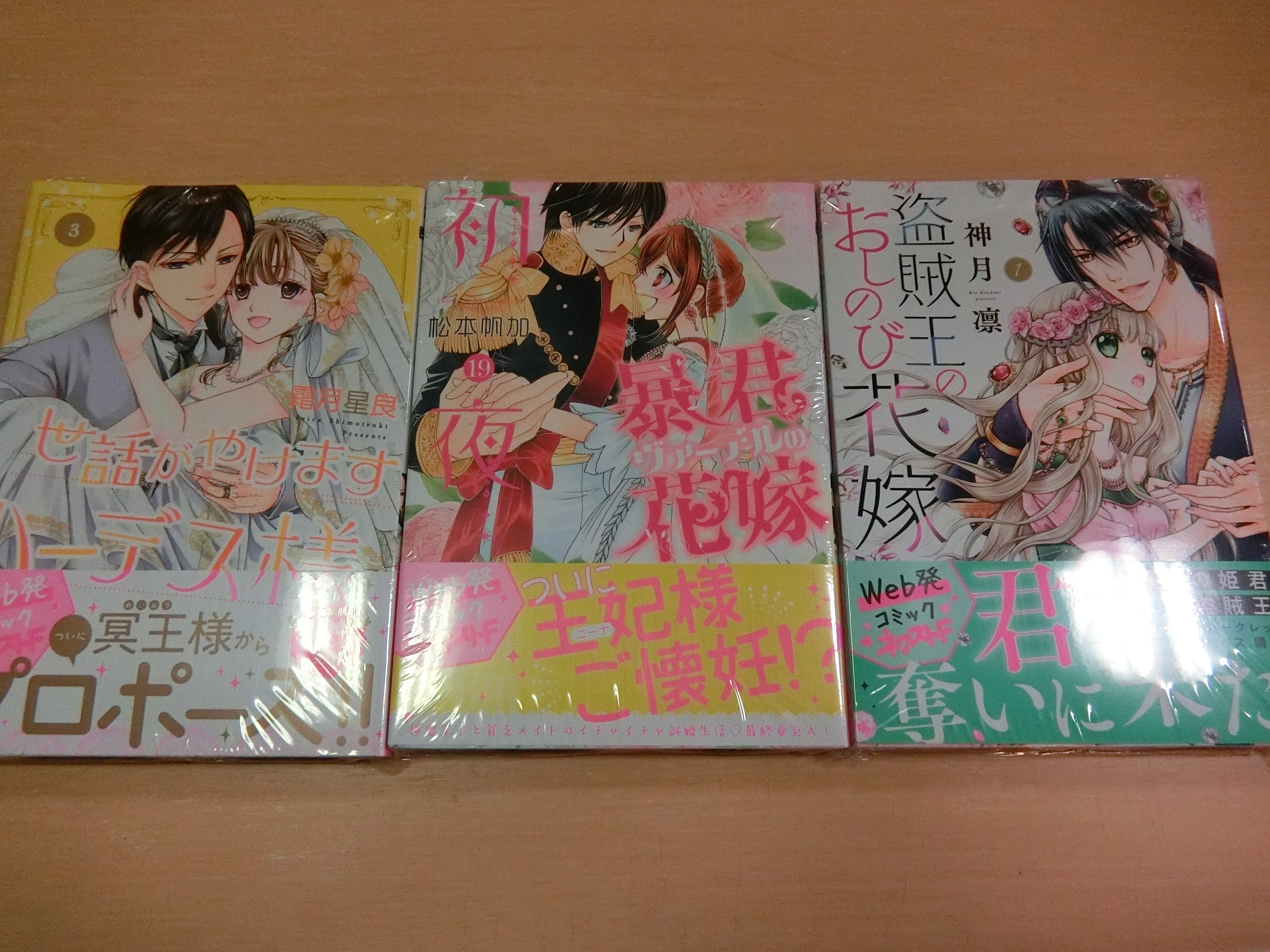 暴君ヴァーデルの花嫁 Twitter Search Twitter