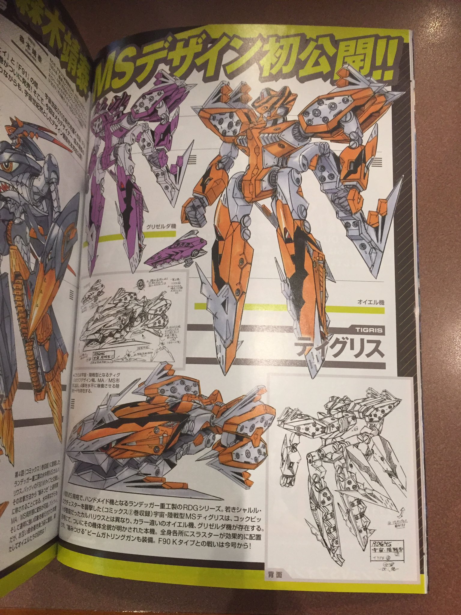 森木 靖泰 現在発売中の 月刊ガンダムエース 10月号 に F90ff でデザインした変形モビルスーツが載ってます よろしくお願いします T Co Hgldcwqf5j Twitter