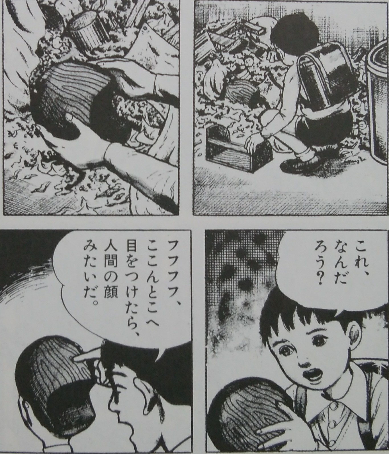 تويتر 緑の五寸釘 على تويتر 楳図かずお ねがい 子供が秘める無限の可能性と利己的な人間の愚かで醜い部分が地獄のピノキオによって炙り出されます 積極的に子供達に読ませるべき傑作ですね 楳図かずおは天才 ホラー漫画 T Co E0o9qcigkr