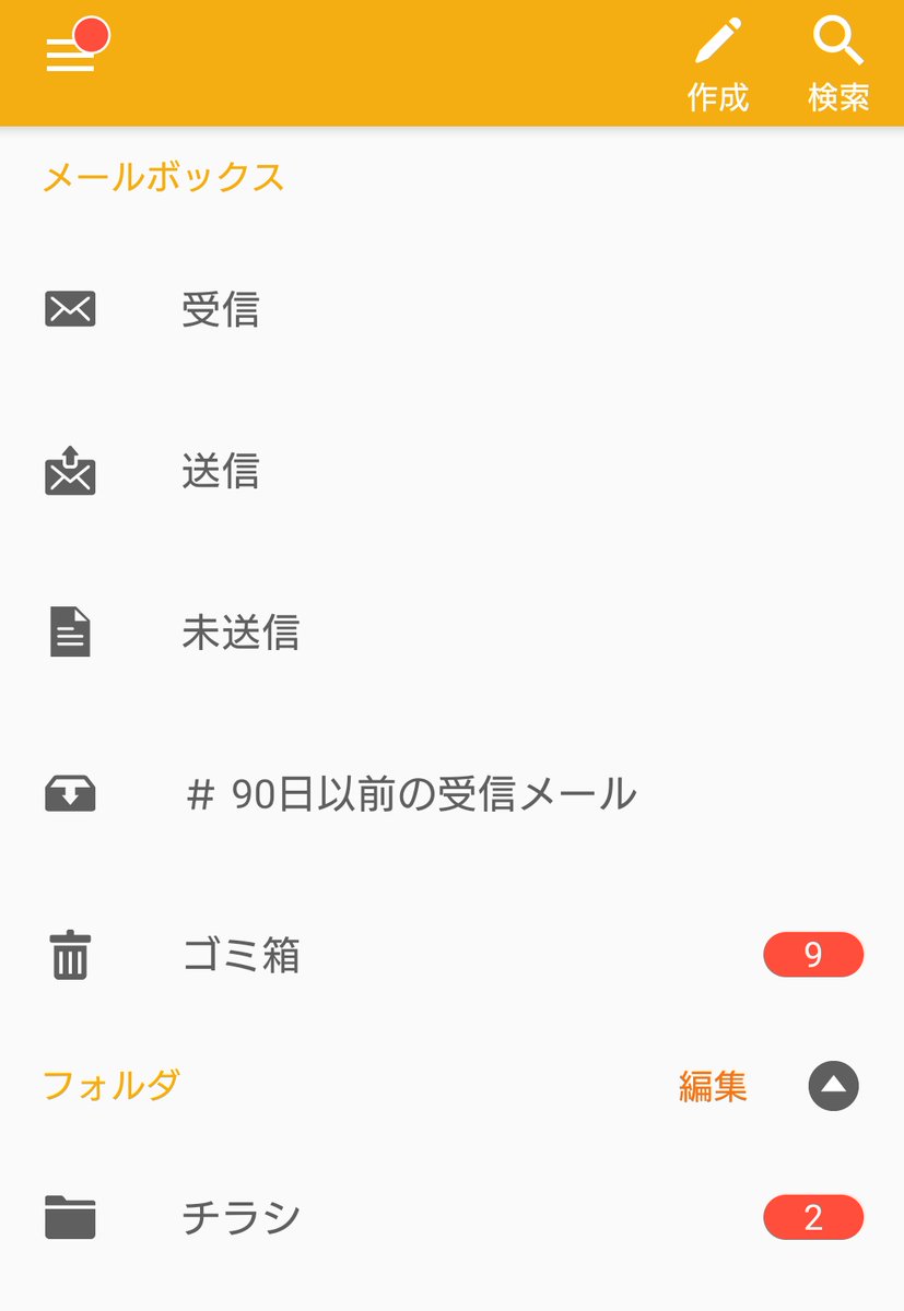 Au メール 写真 受信 できない Au メール受信方法 ツイッター