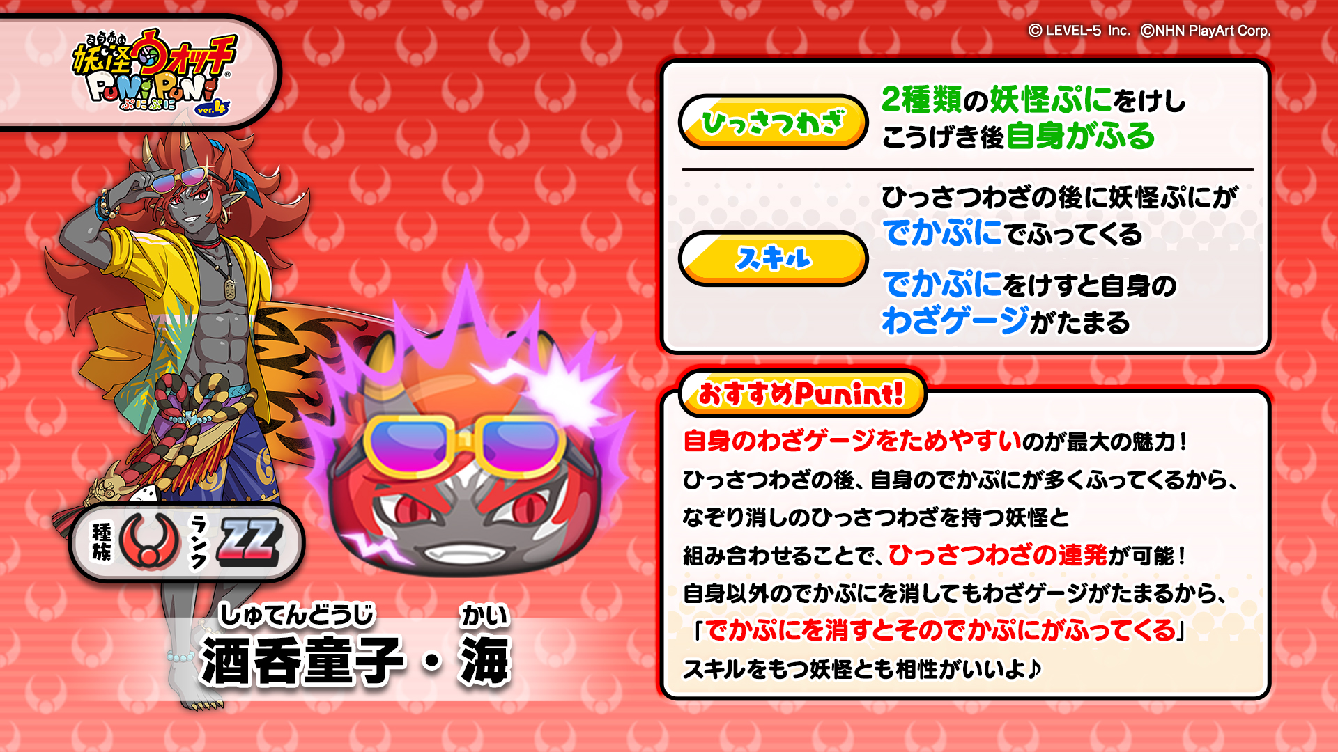 See Yokai Punipuni S Tweet Twitter See Yokai Punipuni S Tweet Twitter