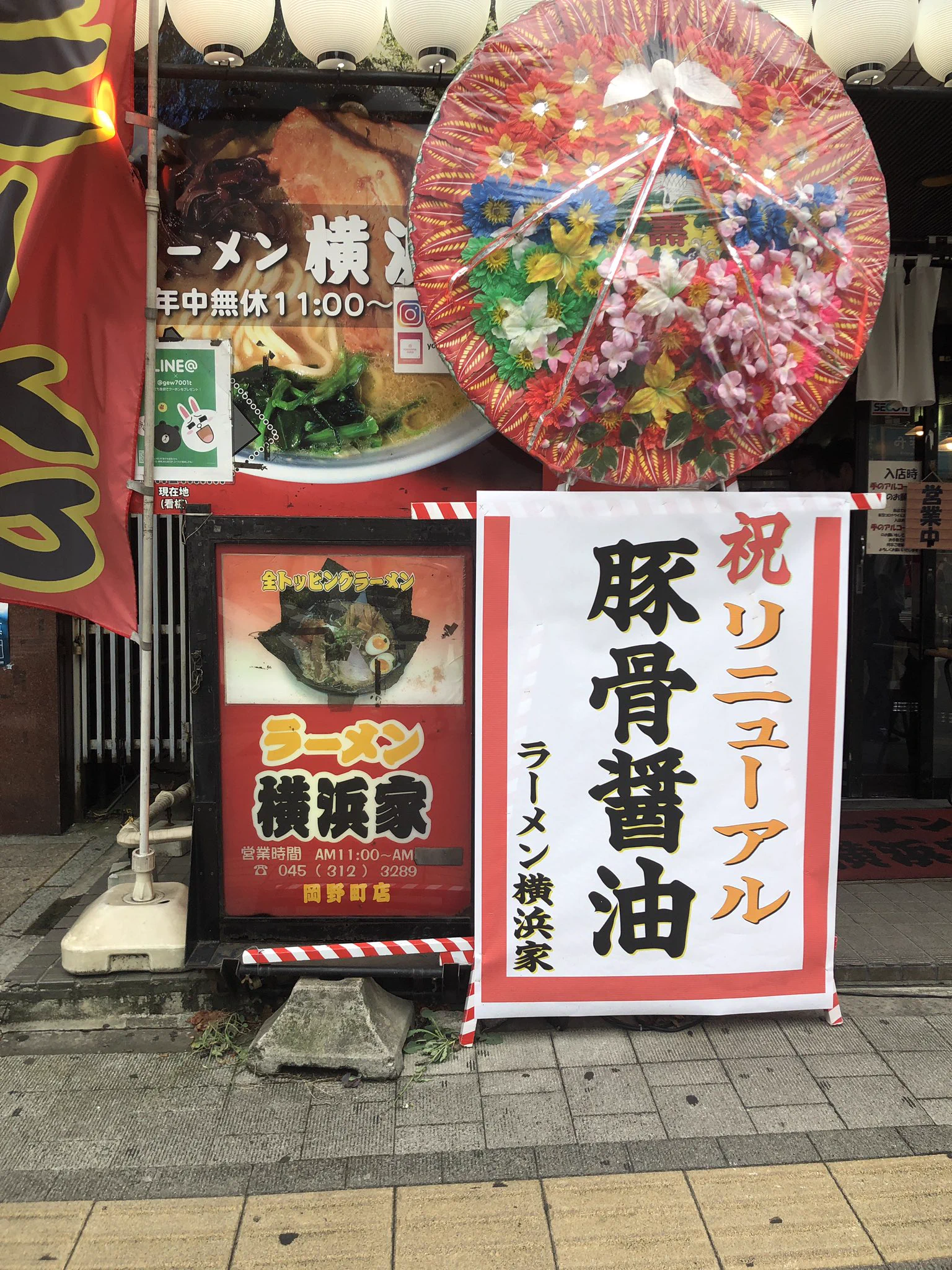 20年前から同じ場所で営業する「ラーメン横浜家」さん！豚骨醤油のリニューアルを自ら祝うお花を出していた！