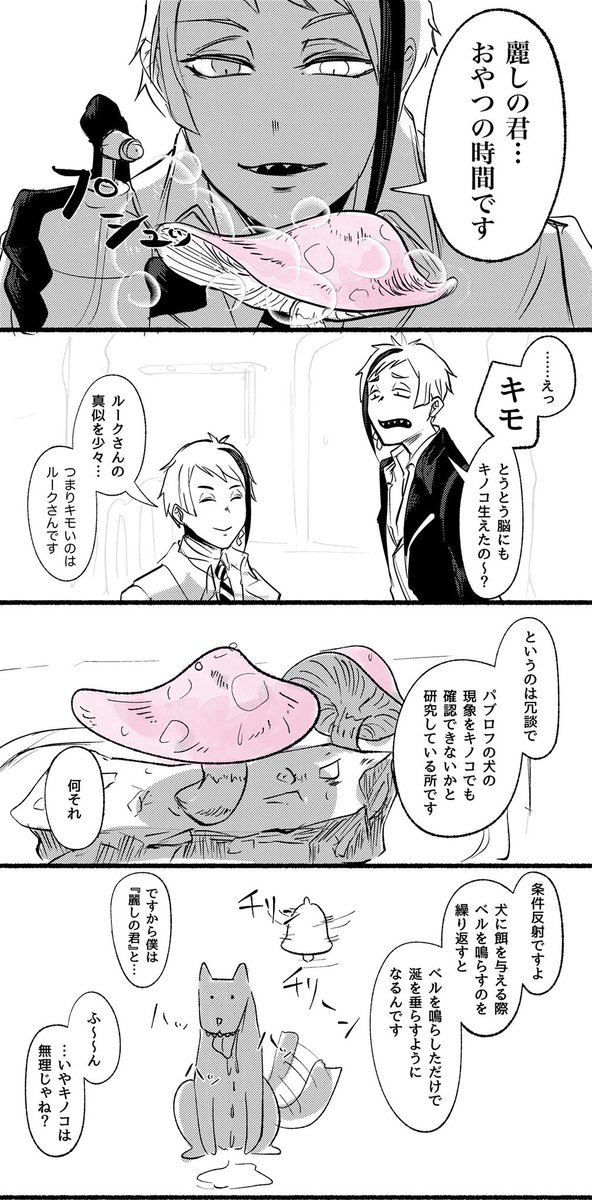 パブロフの?のフロリド ※付き合ってる 1/2 #twst_BL 