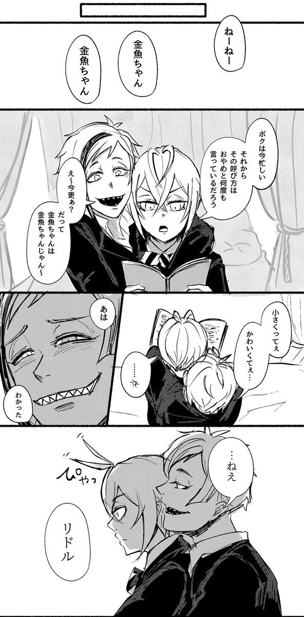 パブロフの?のフロリド ※付き合ってる 1/2 #twst_BL 