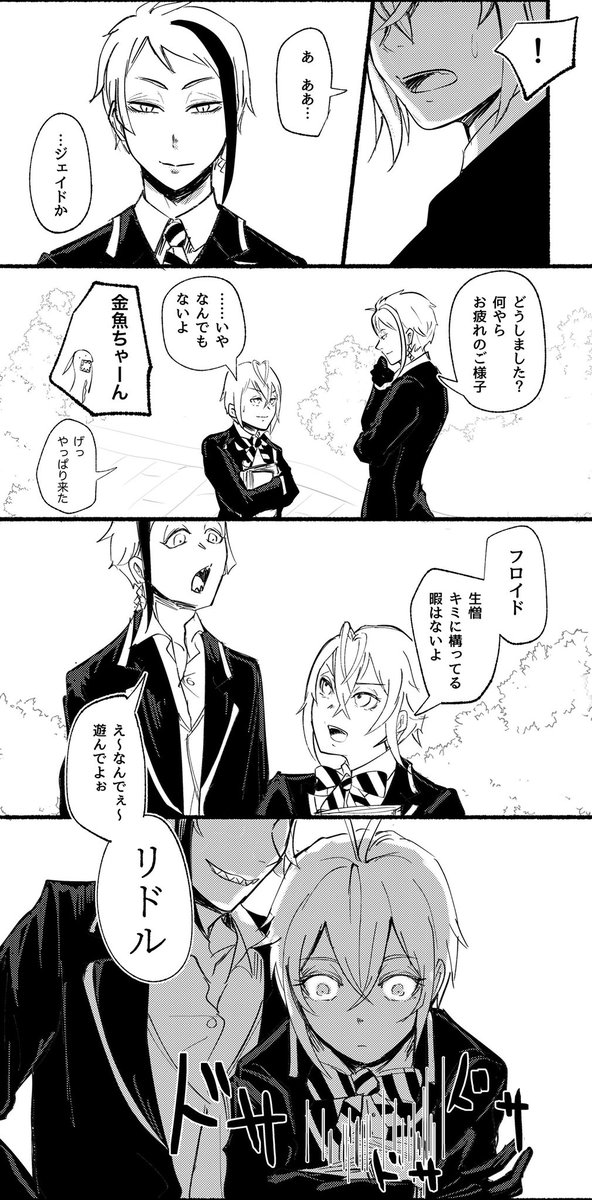 2/2 #twst_BL 