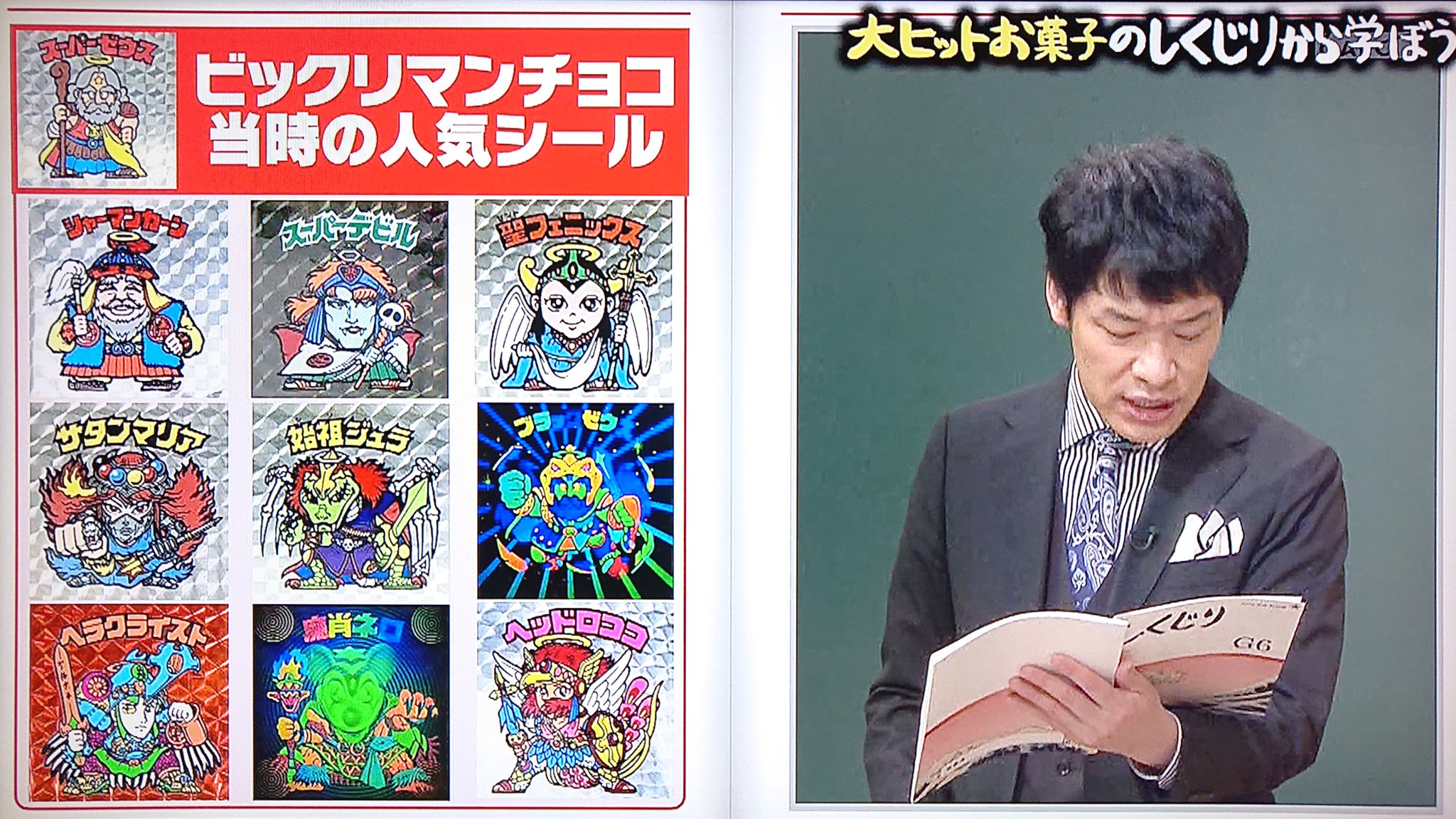 非売品◆激レア◆３人平等ヒム子ーズBIGステッカー ビックリマン 非売品◇激レア◇3人平等ヒム子ーズBIGステッカー ビックリマン
