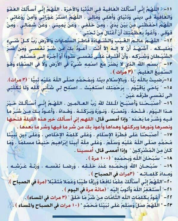 aathkaarii's tweet photo. #أذكار_الصباح #اذكار #ذكر 💙 https://t.co/jeziAqjAIy