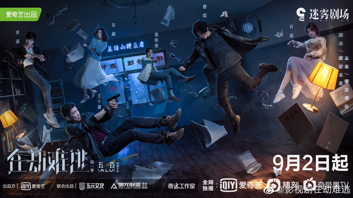 Chinese Drama Light on Series: Sisyphus