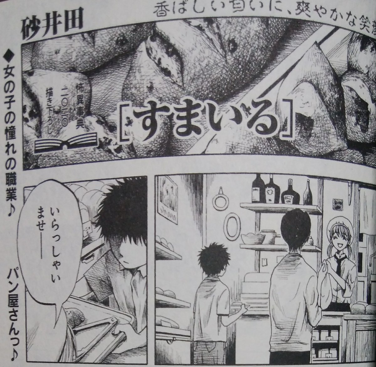 砂井田 Suna I Da Twitter 砂井田 Suna I Da Twitter
