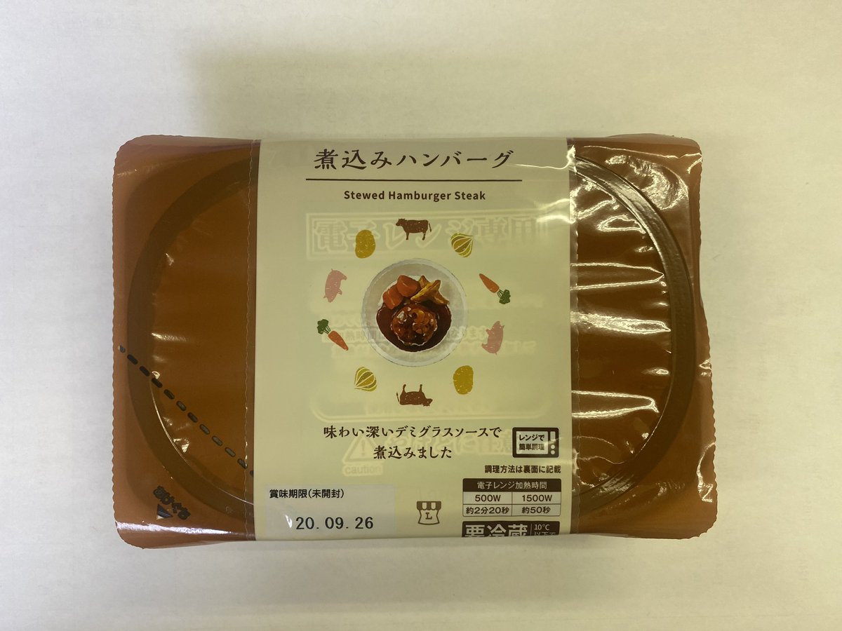 ハンバーグ測量士 五島鉄平 ハンバーグ ハンバーグ測量士 ハンバーグ師匠 ハンバーグ大師匠