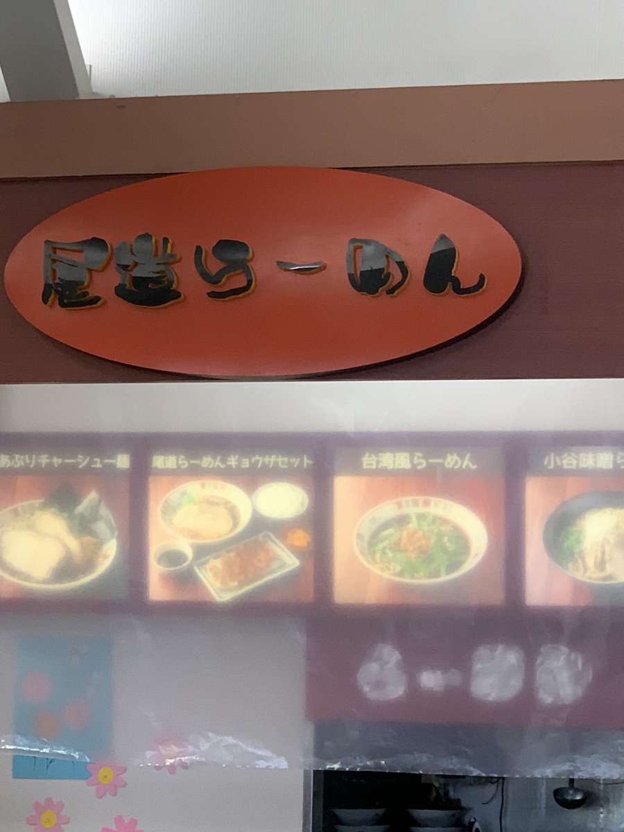 夢 山陽道 小谷サービスエリア 尾道ラーメン ロコモコ丼 尾道ラーメンギガ 食べてみたかったけど犬 達の事考え早く食べ終わるためギガ諦めた 尾道ラーメンギガ 2キロちょっとあるらしい 美味しくいただきました O ゚ ゚ O T 夢 山陽道 小谷サービスエリア 尾道ラーメン ロコモコ丼 尾道ラーメンギガ 食べてみたかったけど犬 達の事考え早く食べ終わるためギガ諦めた 尾道ラーメンギガ 2キロちょっとあるらしい 美味しくいただきました O ゚ ゚ O T