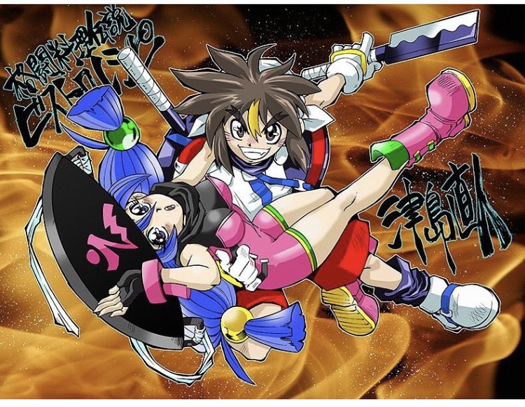 ゴエモン初版全巻セット津島直人ボンボンコミック