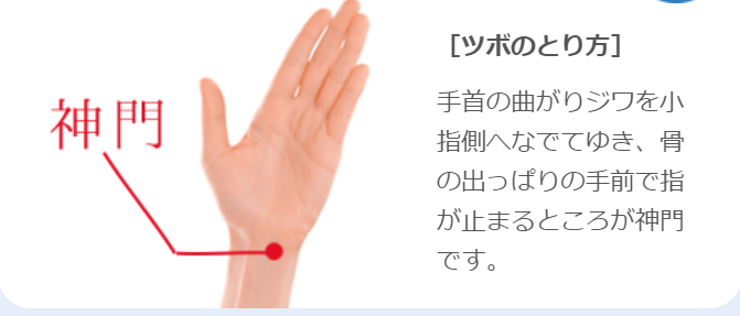 漢方薬 鍼灸の世珍堂 市川駅スグ 夏に汗をかいて熱を発散しておく 特に軽く運動して心臓 を働かせて汗をかく 事は 秋の初めの喘息やアレルギーの予防になります 加えて自律神経を整える神門というツボのお灸や指圧もして 秋を快適に迎えましょう