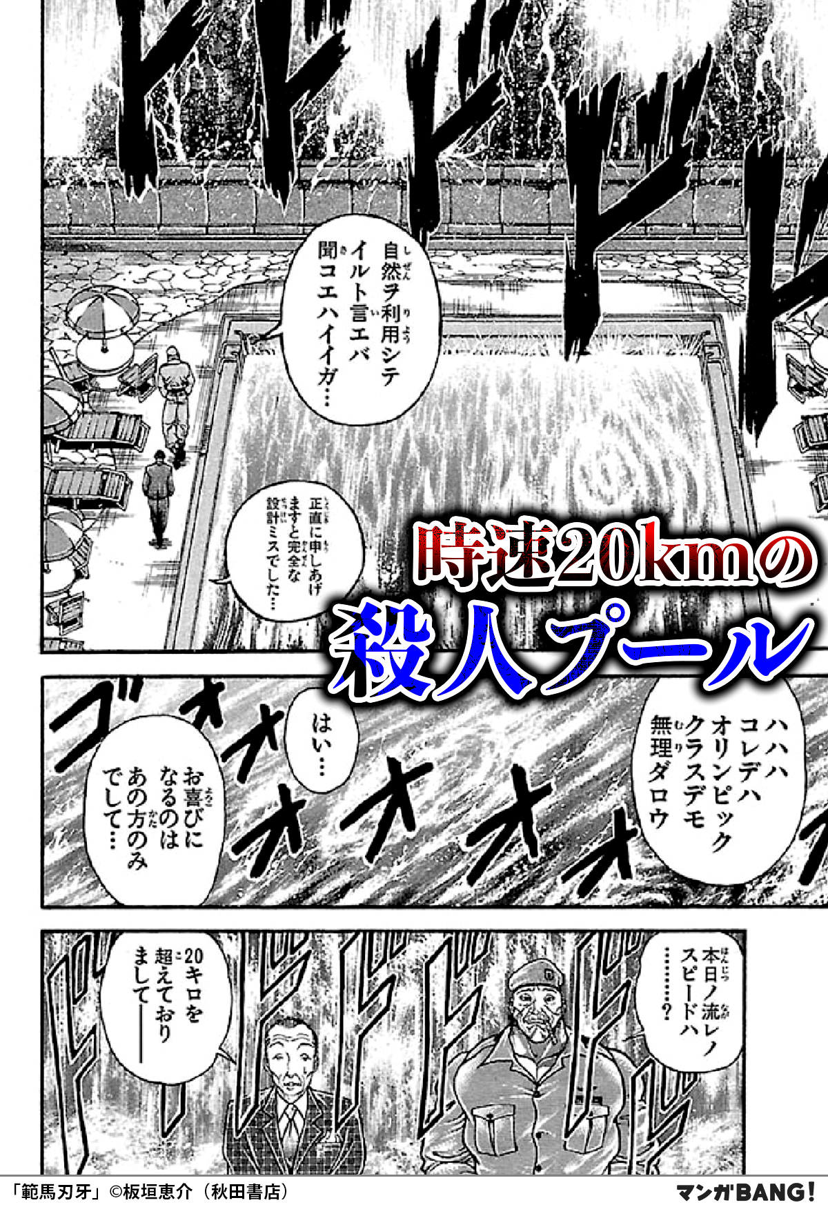 マンガBANG！ 人気マンガが無料で読める！ on X: 