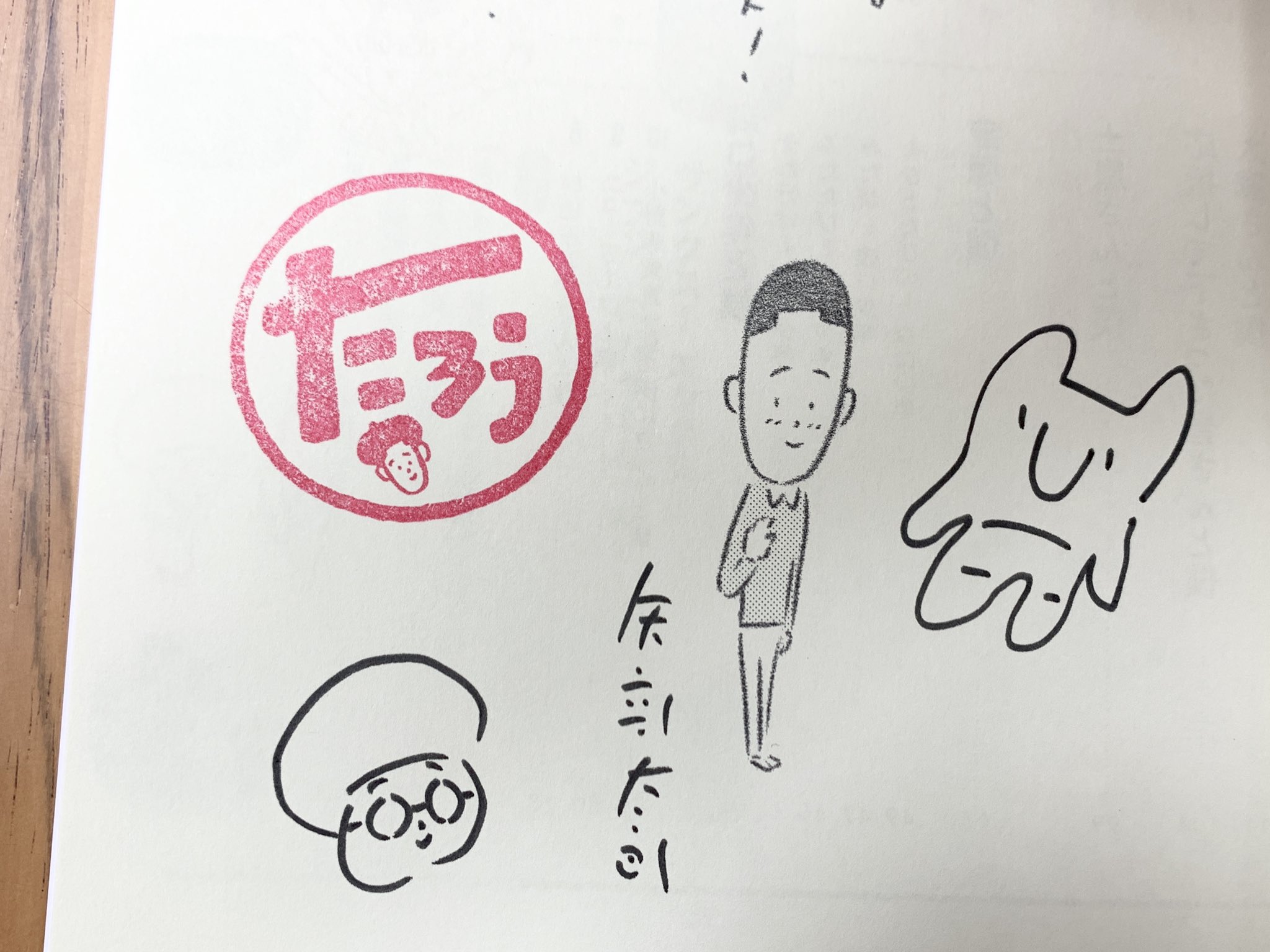 矢部太郎 on X: 