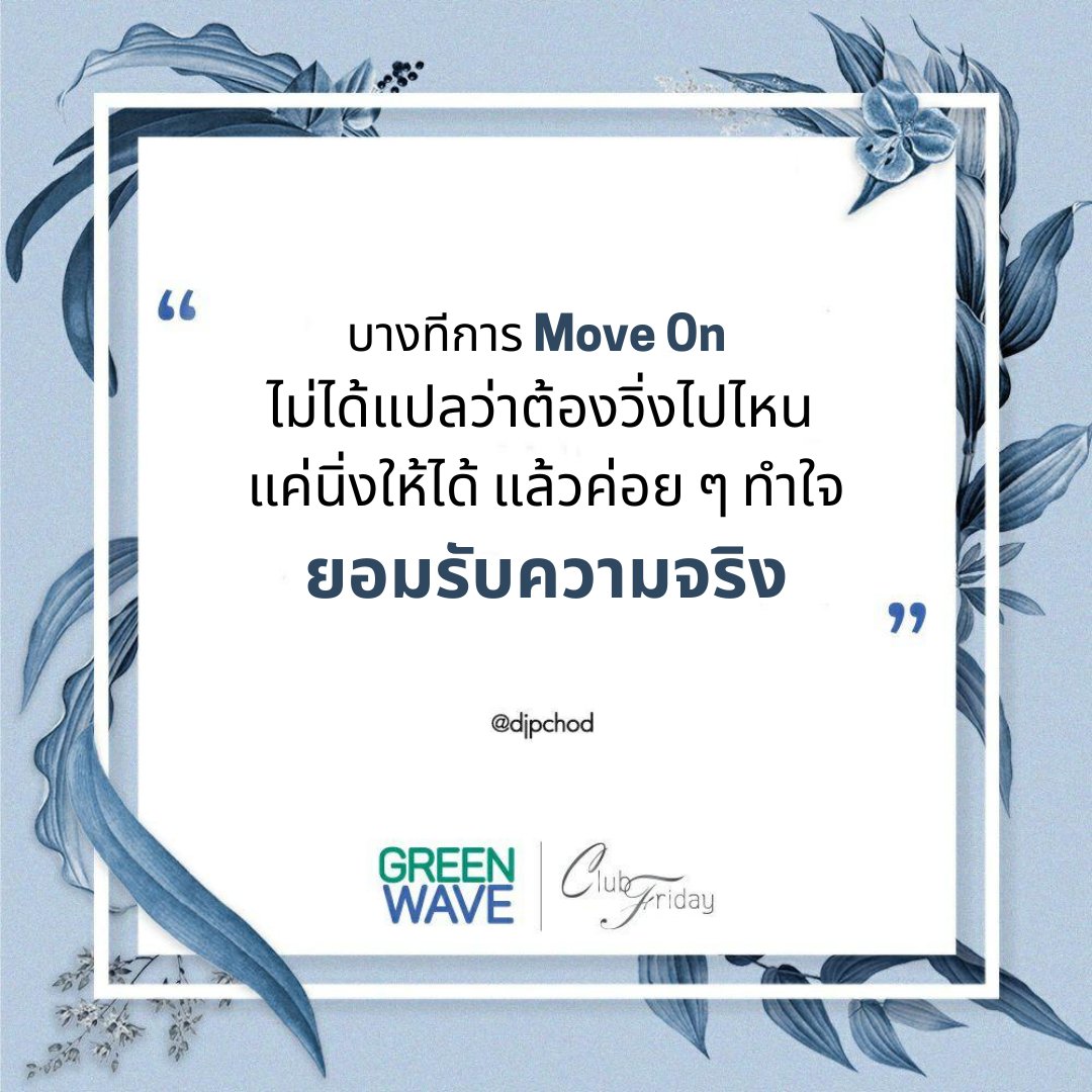 greenwave1065 tweet picture