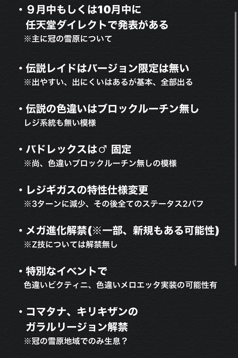 3 うぽぽ 夢叶えし者の姿 ポケモンリーク情報注意 リーク苦手な方は画像メモやurlを クリックしないよう気をつけてください 新たに投稿された内容の簡易翻訳です サクッと短めにまとめました 当たるも八卦当たらぬも八卦 という 3 うぽぽ 夢叶えし者の姿 ポケモンリーク情報注意 リーク苦手な方は画像メモやurlを クリックしないよう気をつけてください 新たに投稿された内容の簡易翻訳です サクッと短めにまとめました 当たるも八卦当たらぬも八卦 という